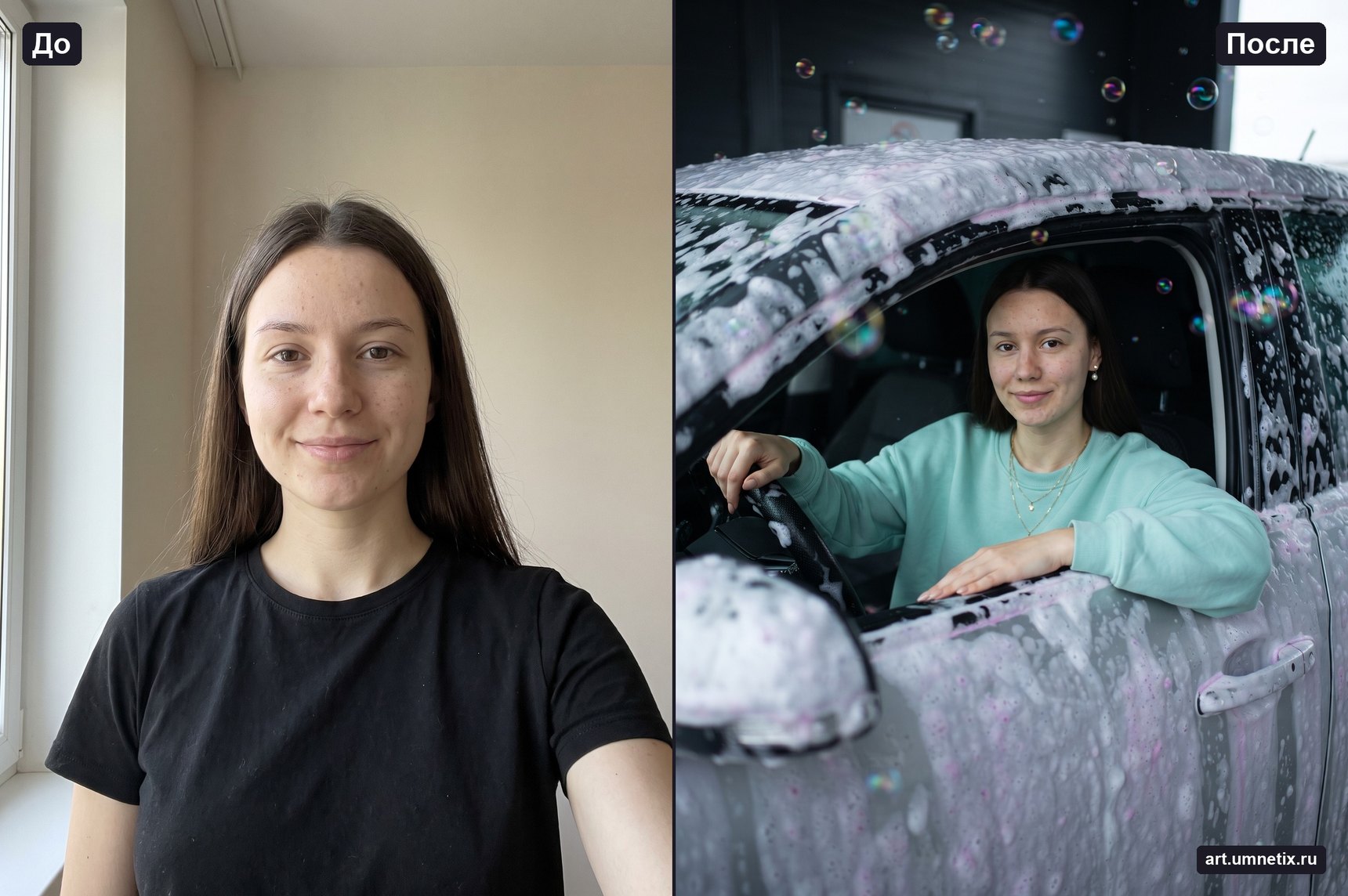 Мойка самообслуживания: обычное фото и результат по готовому промту