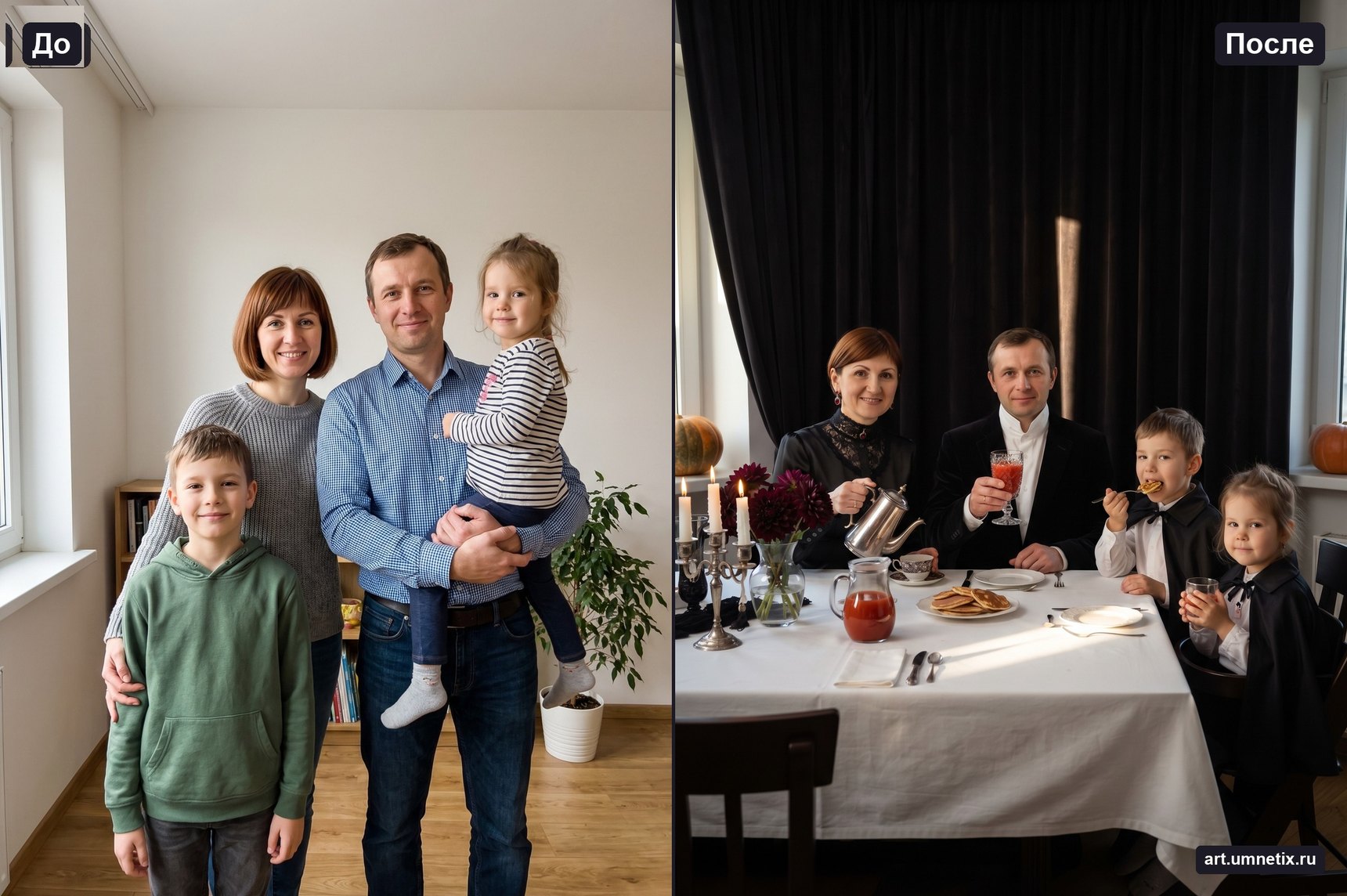 Семья вампиров за завтраком: обычное фото и результат по готовому промту