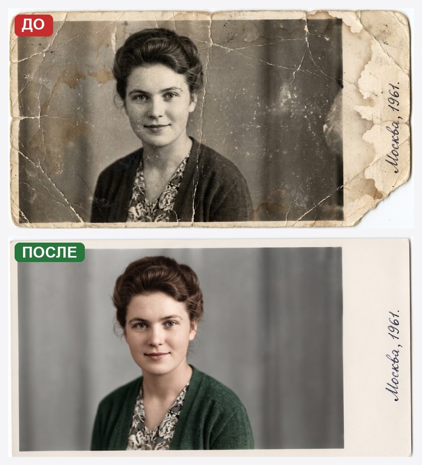 Старая фотография до и после восстановления: слева заломы и выцветание, справа чистый снимок